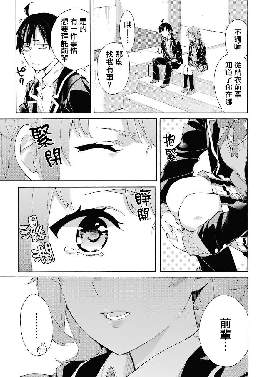 第68话
