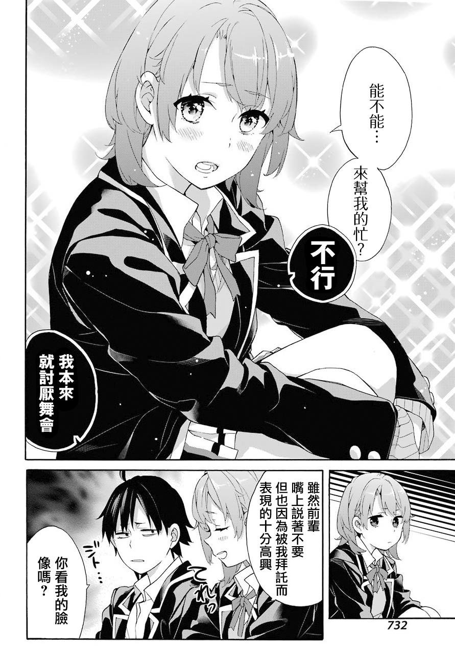 第68话