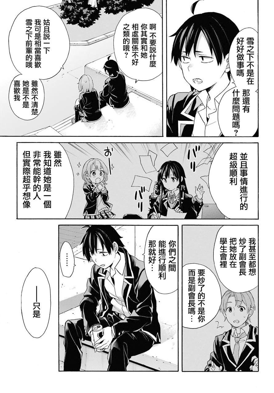 第68话