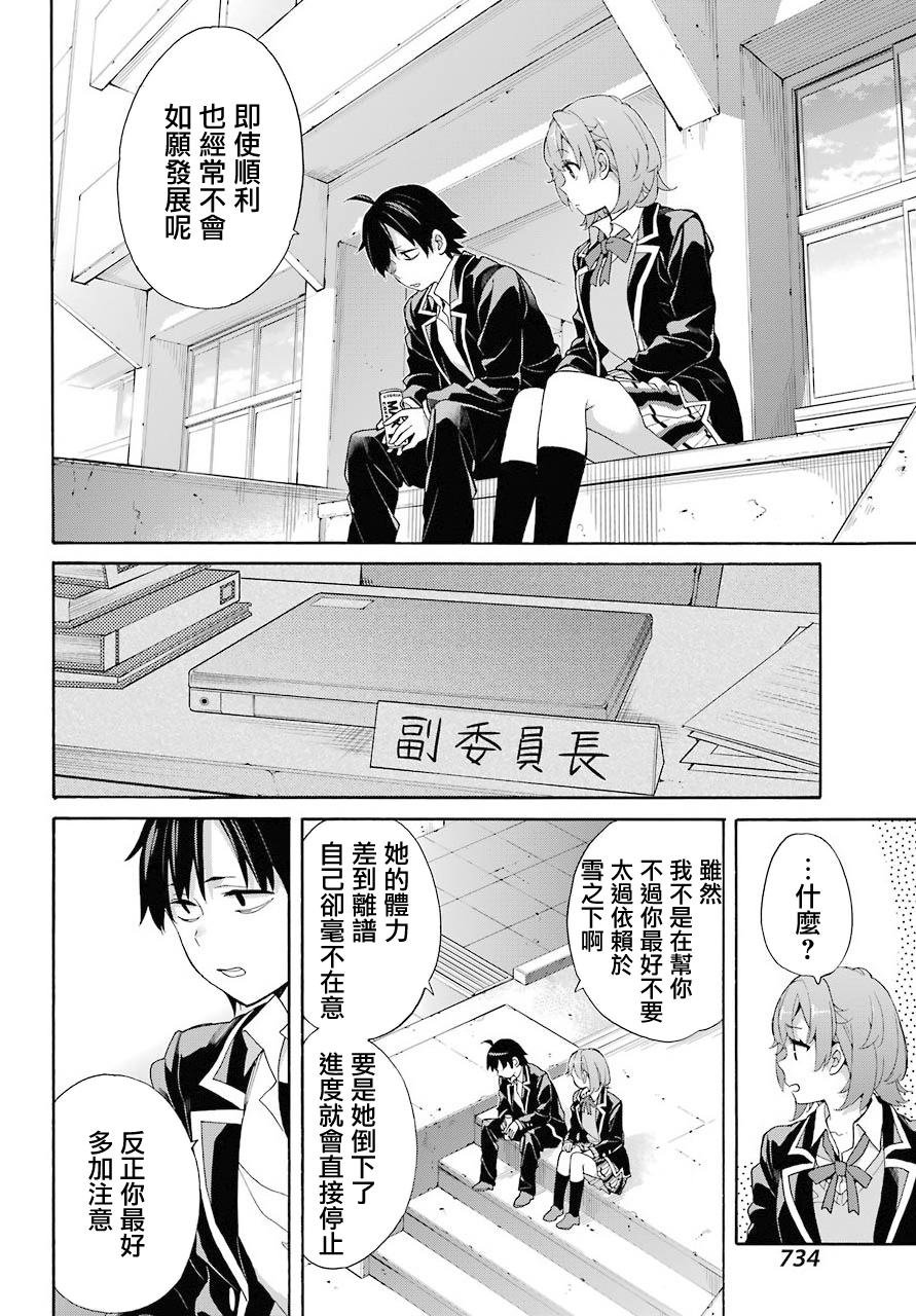 第68话