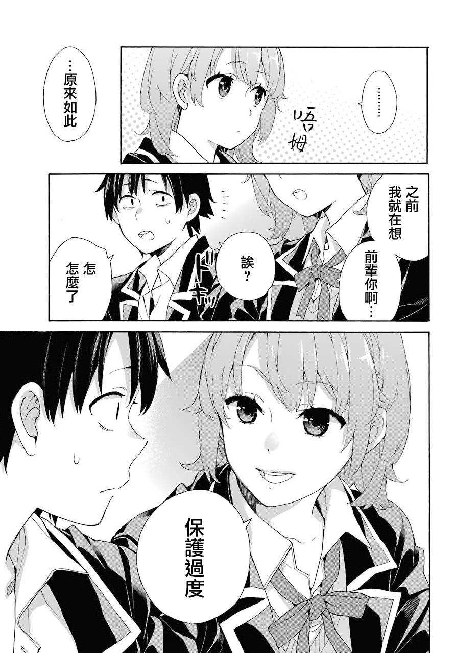 第68话