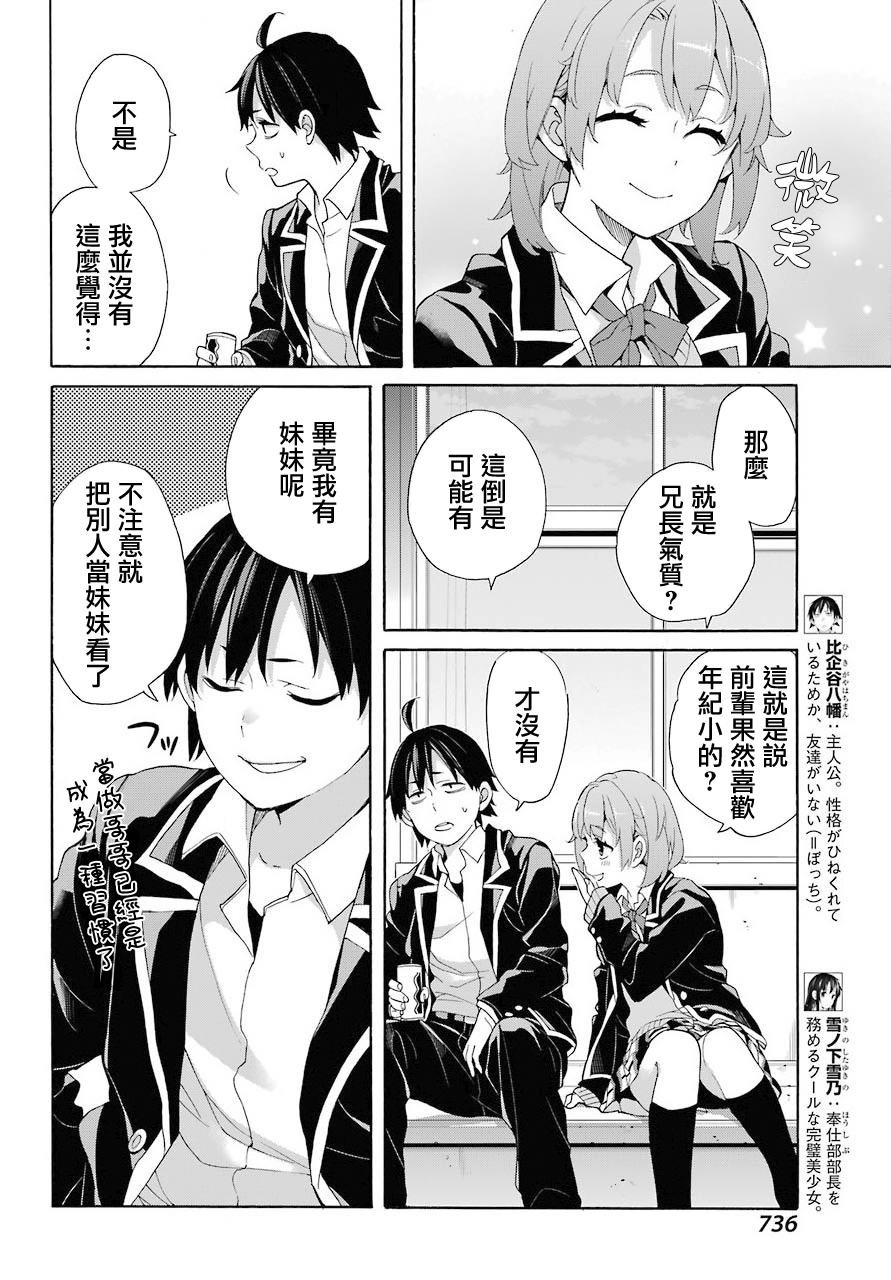 第68话