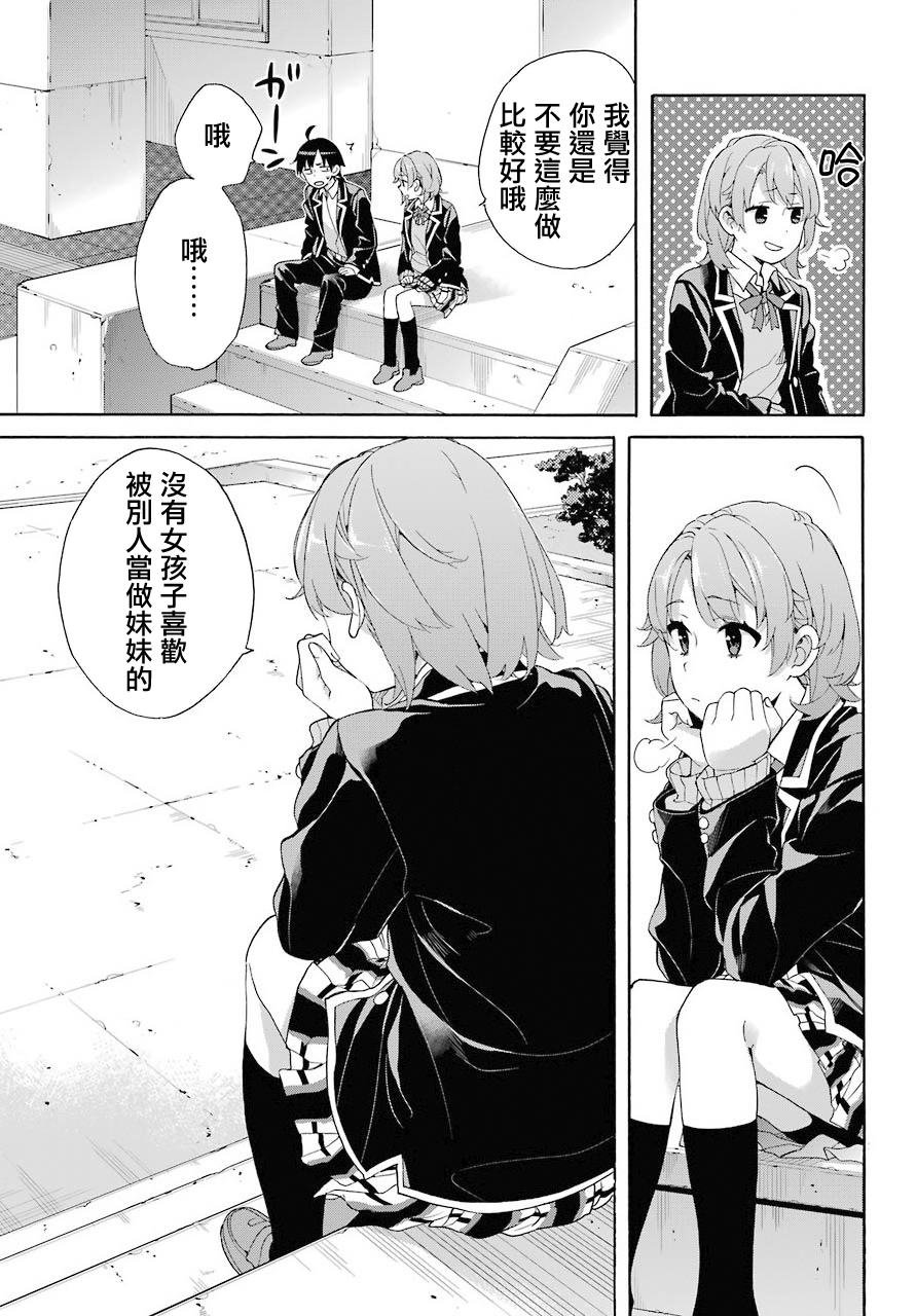 第68话