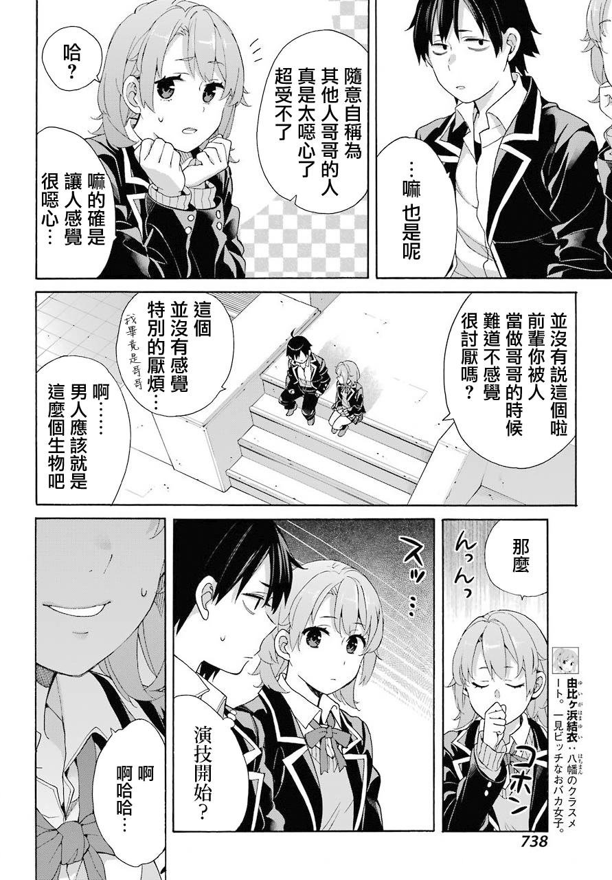 第68话