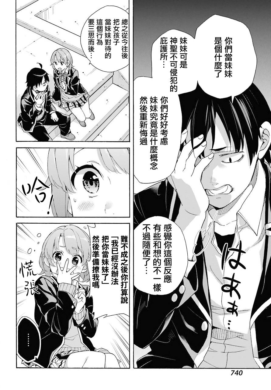 第68话