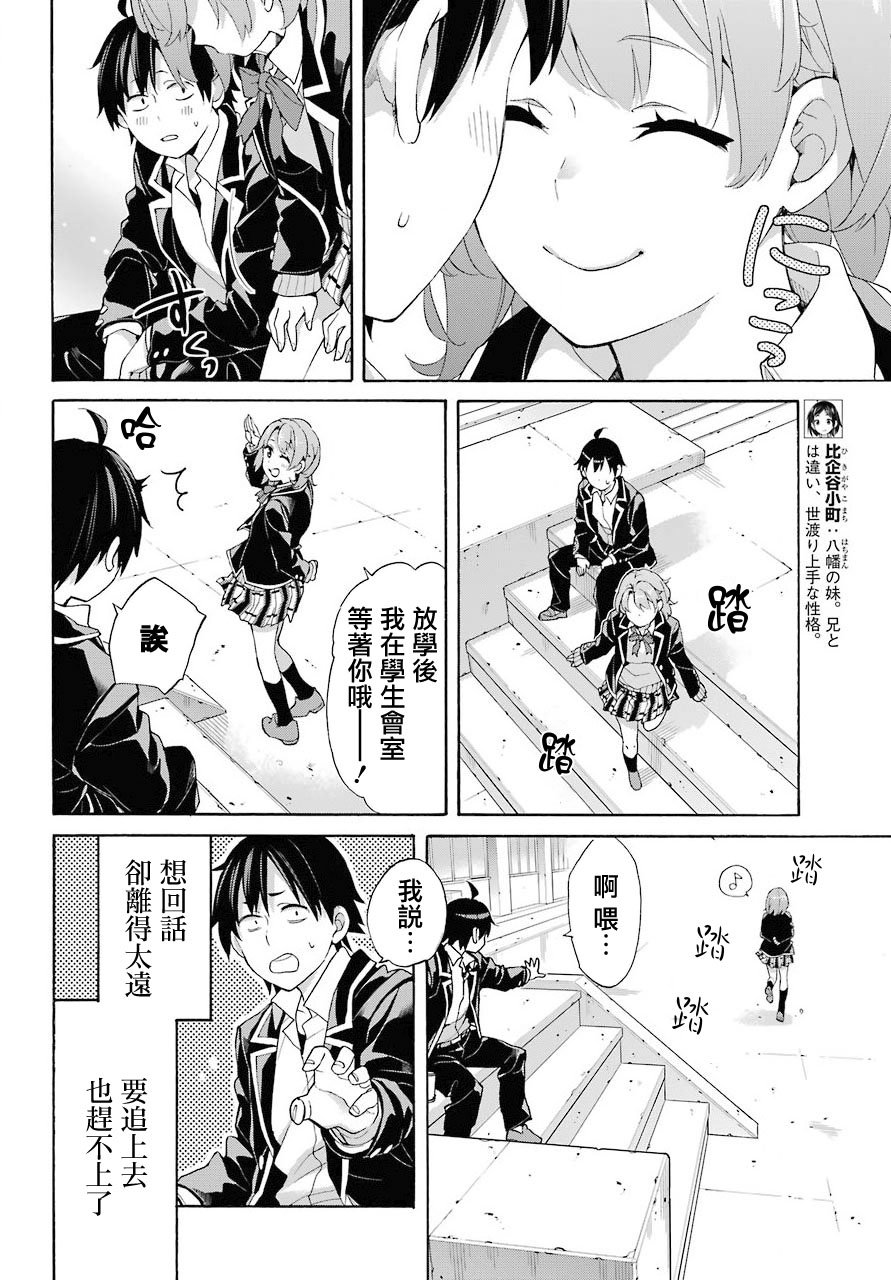 第68话