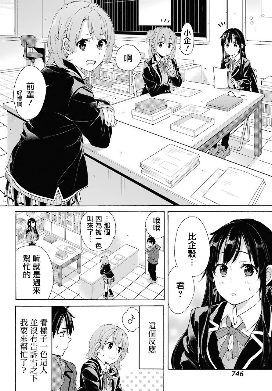 第68话