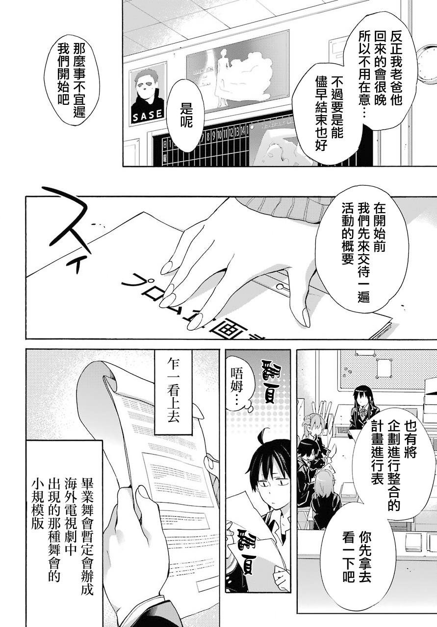 第68话