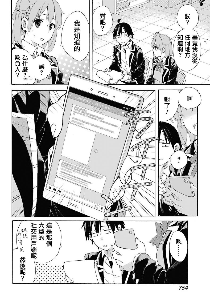第68话