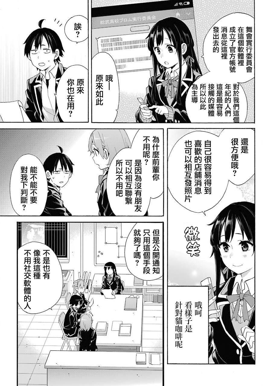 第68话
