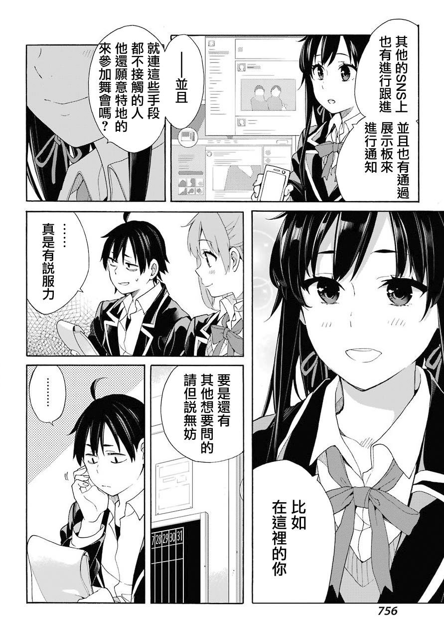 第68话