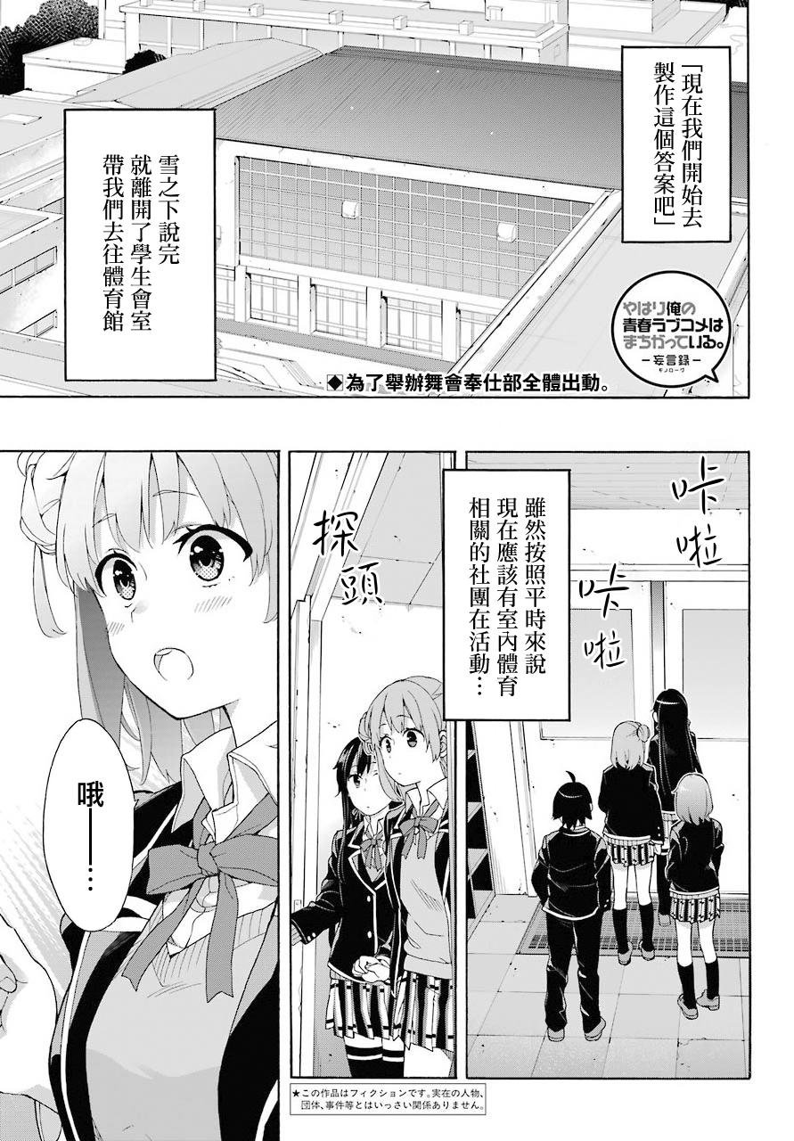 第69话