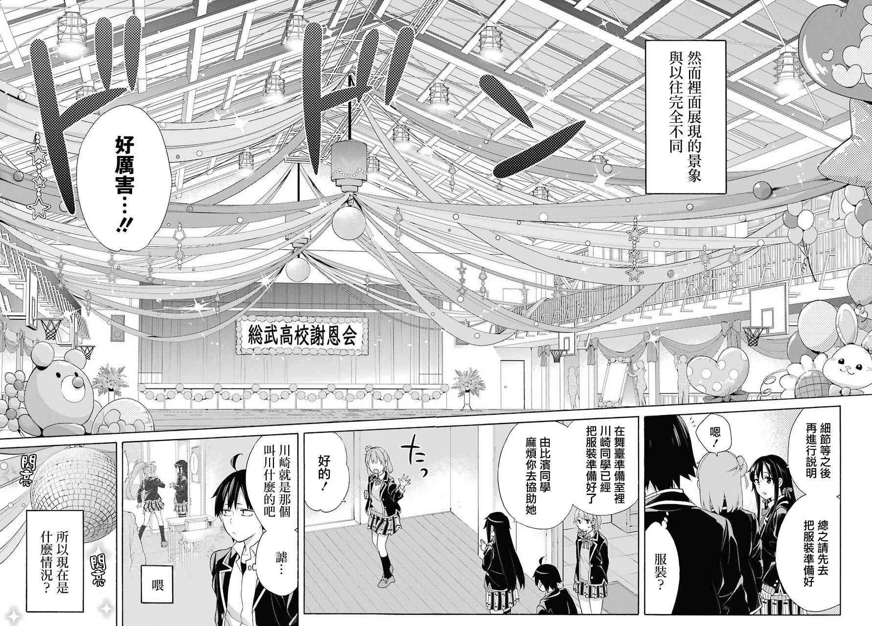 第69话