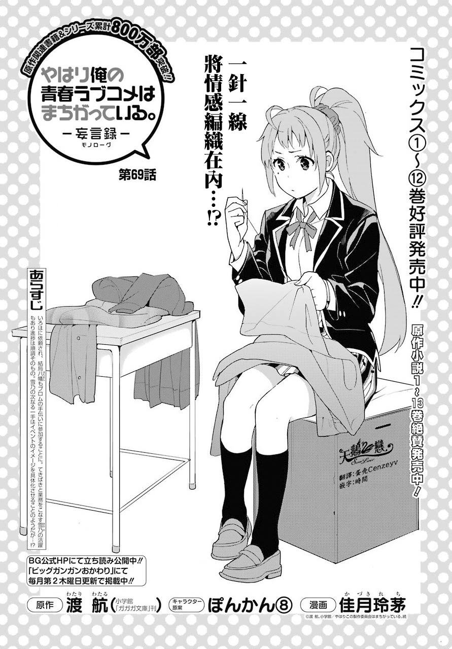 第69话