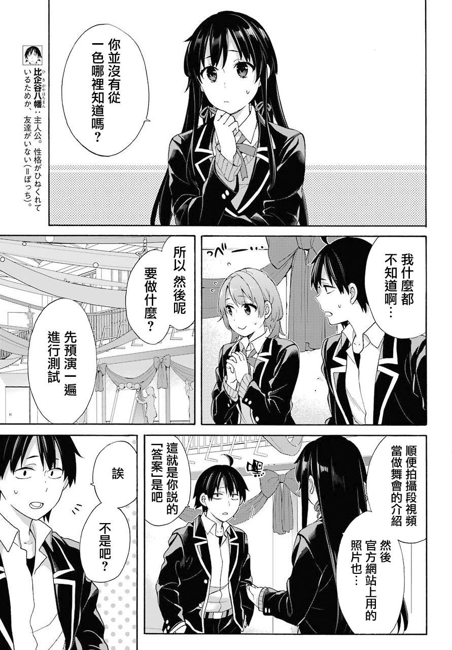 第69话