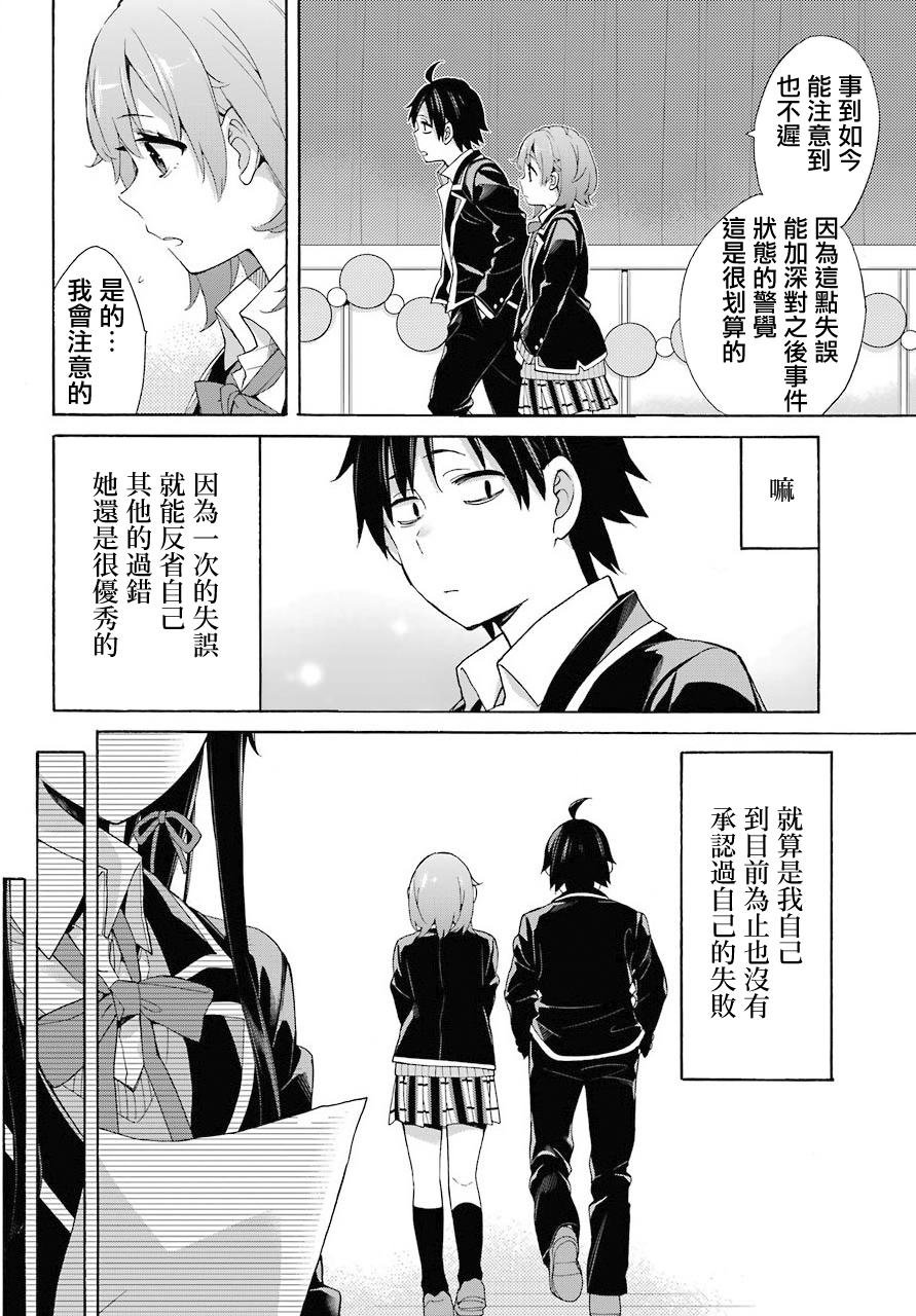 第69话