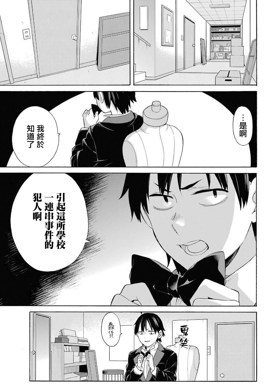 第69话