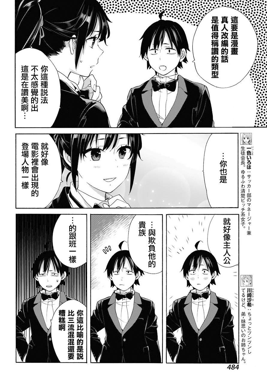 第69话
