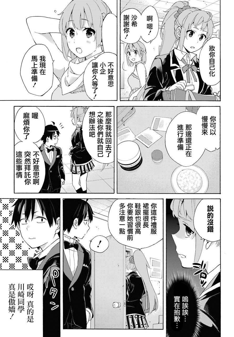第69话