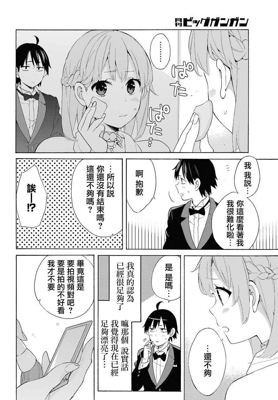 第69话