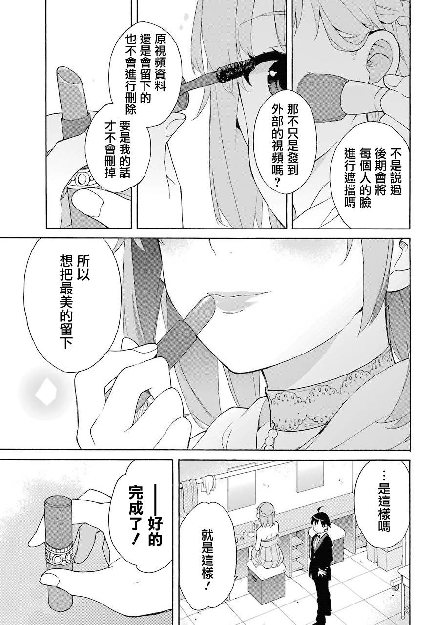 第69话
