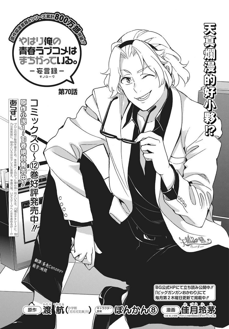 第70话