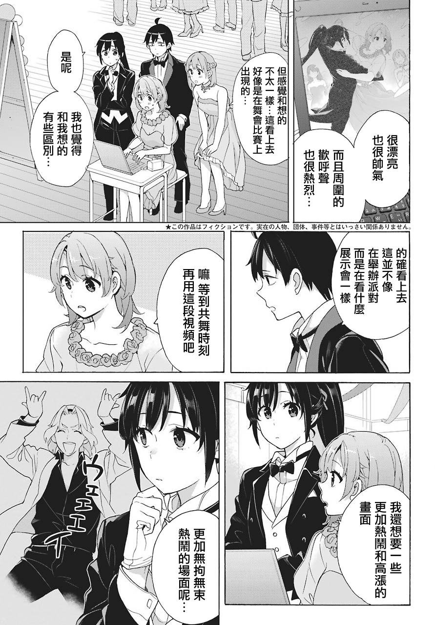 第70话
