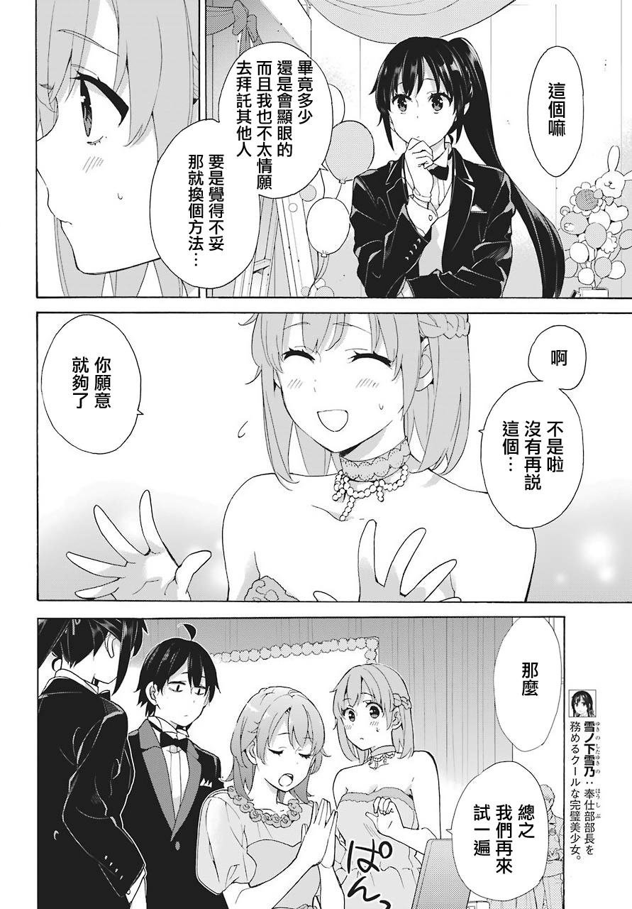 第70话