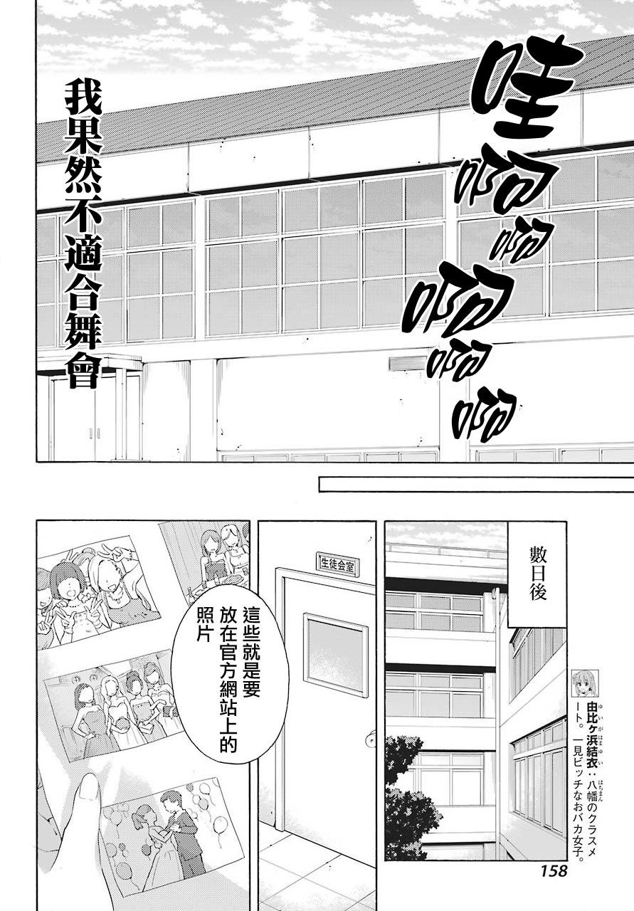 第70话