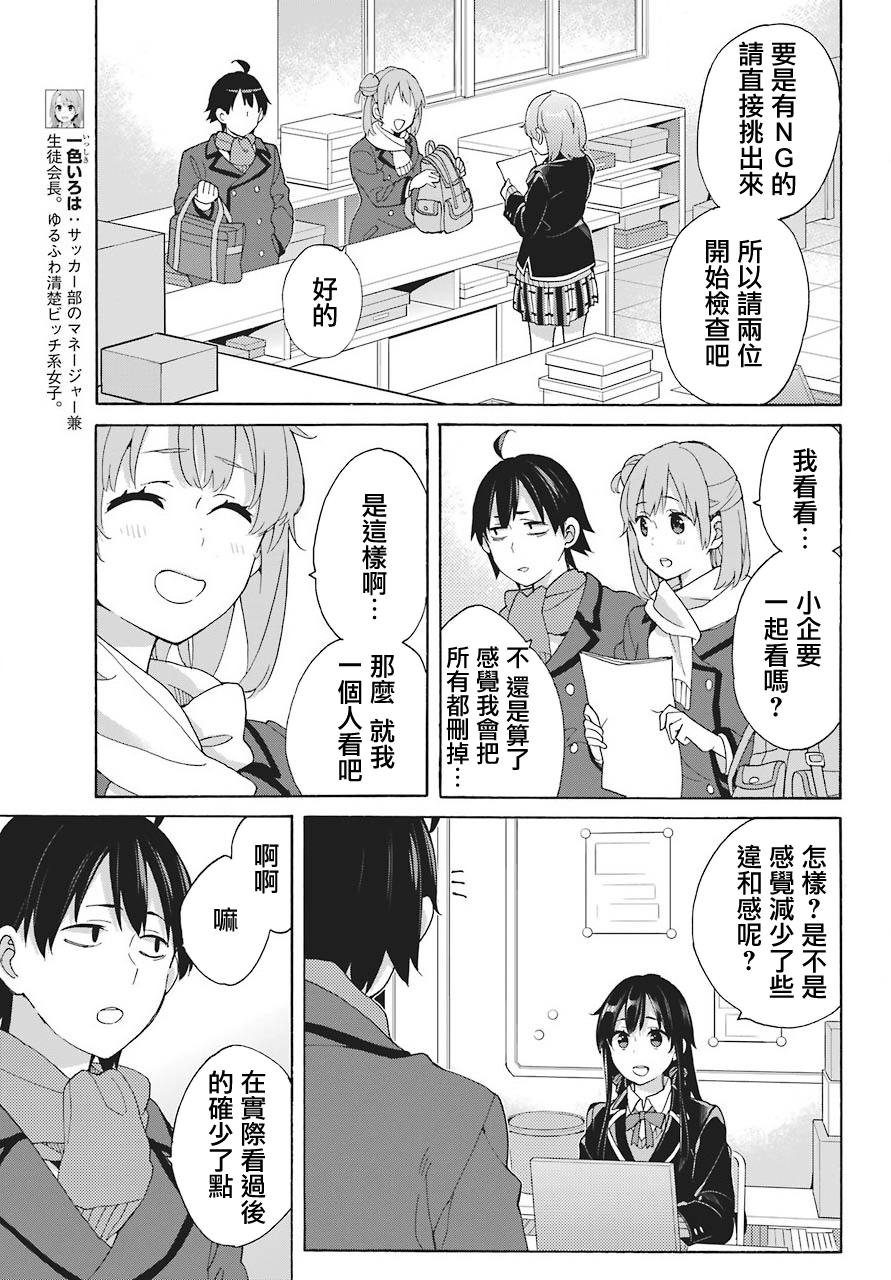 第70话