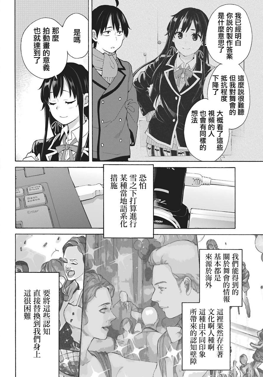 第70话