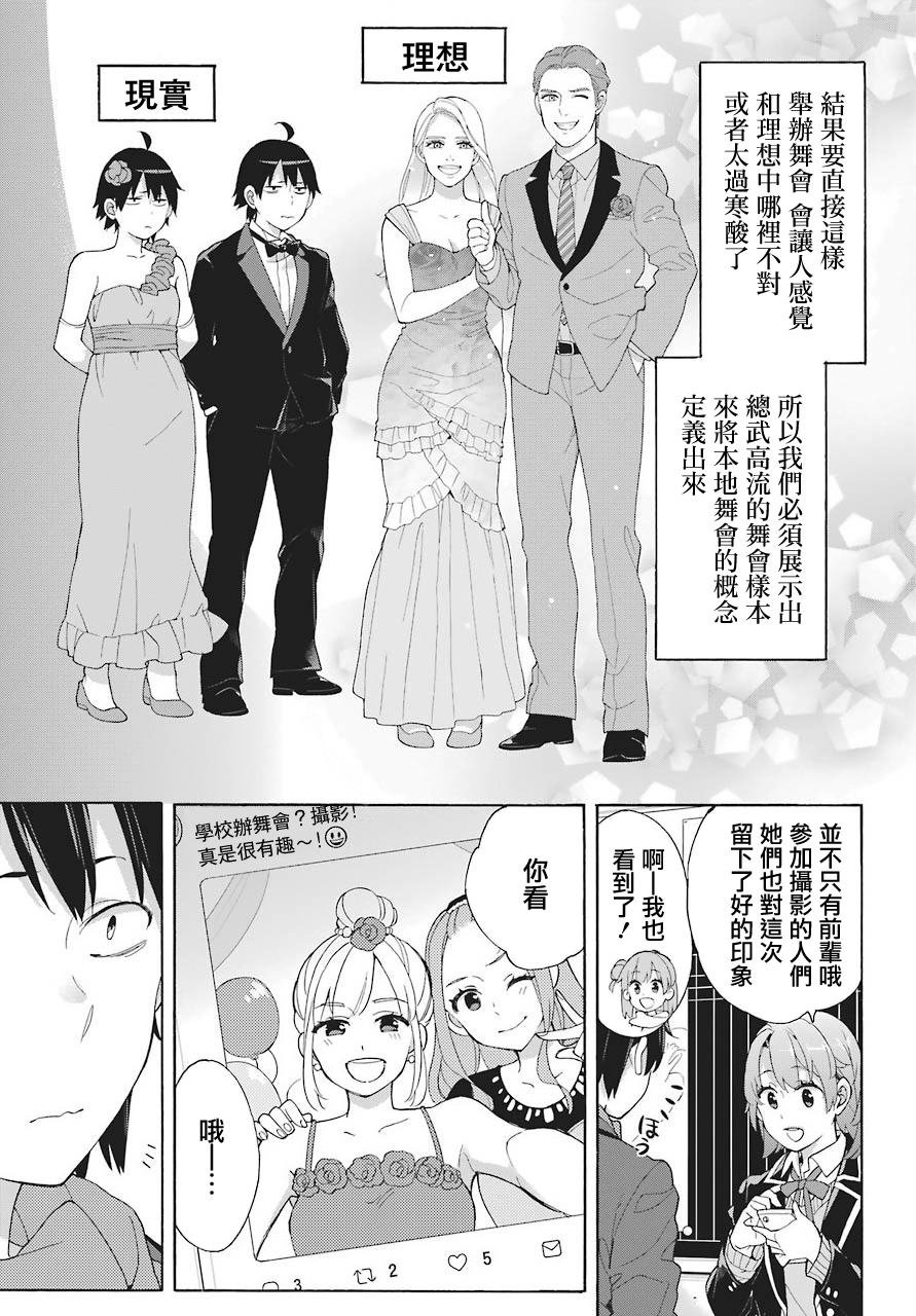 第70话