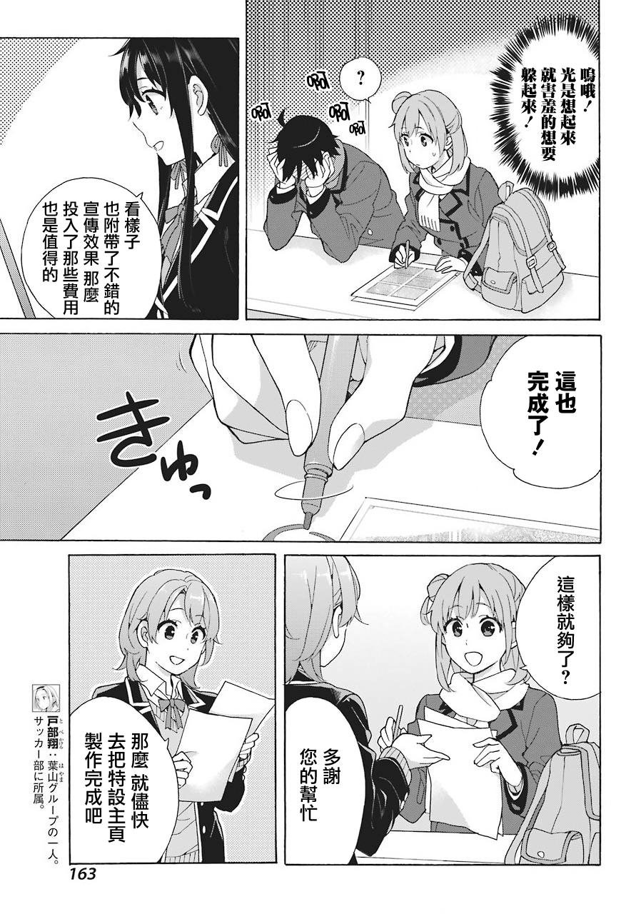第70话
