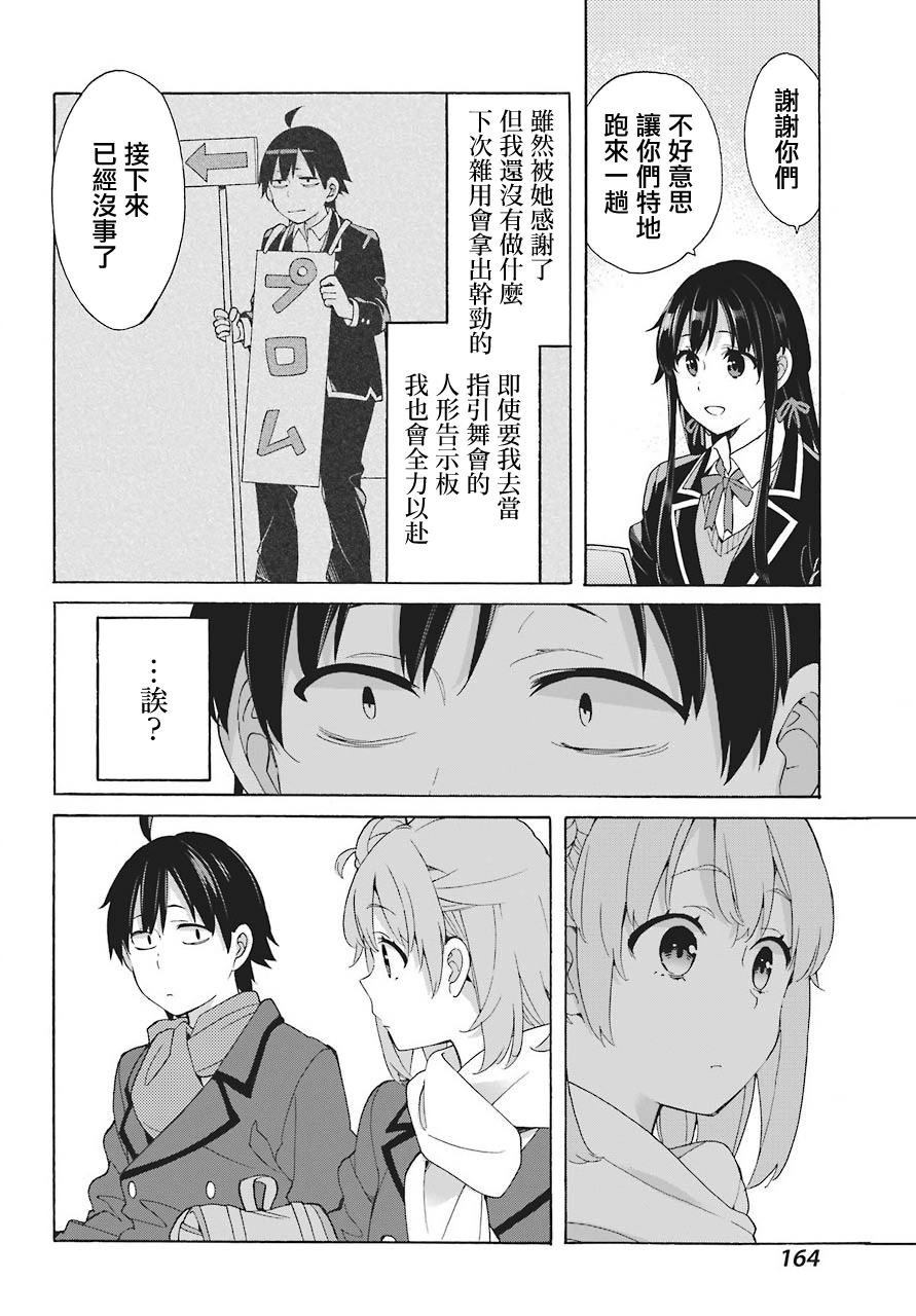 第70话