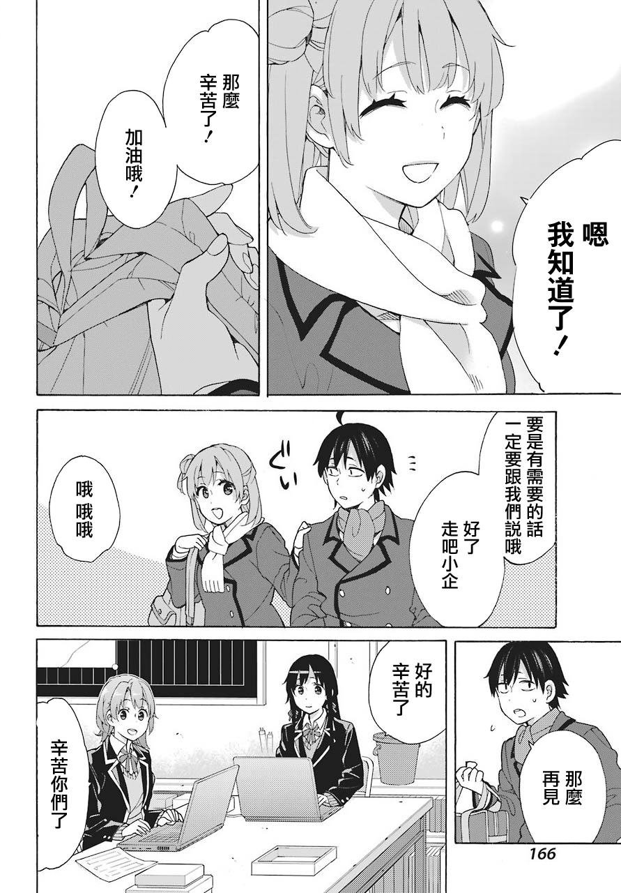 第70话