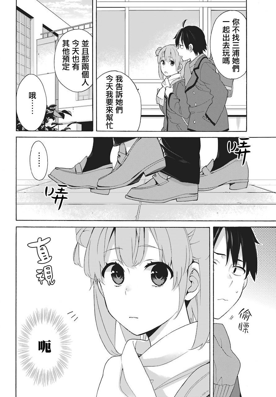 第70话