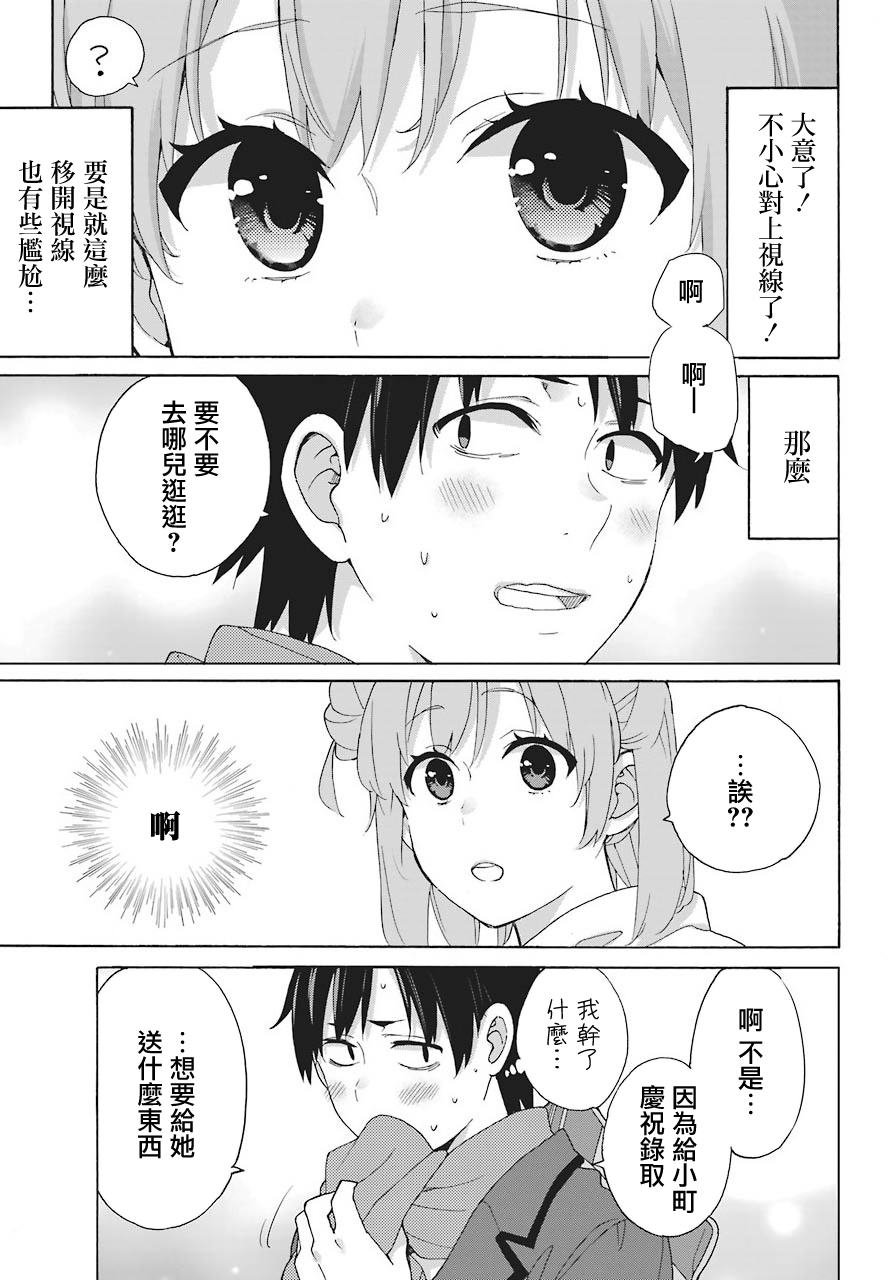 第70话