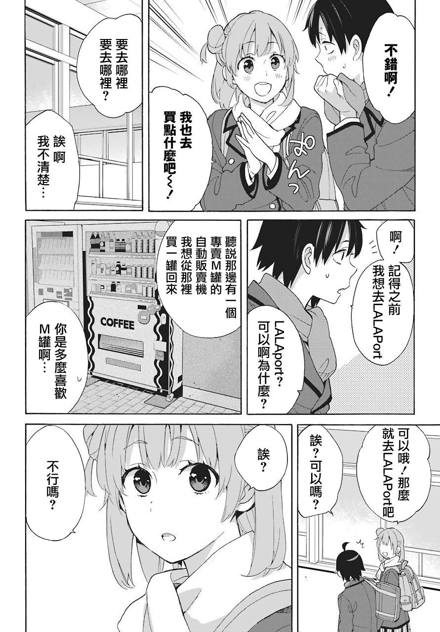 第70话