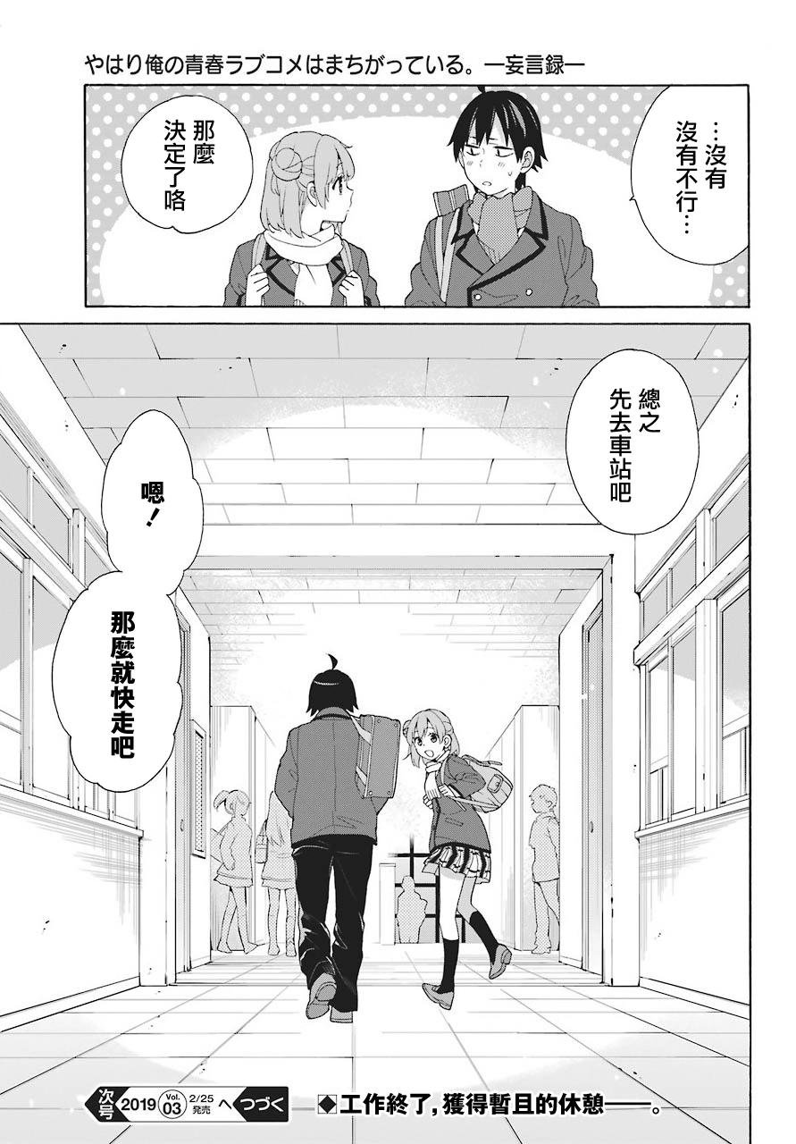 第70话