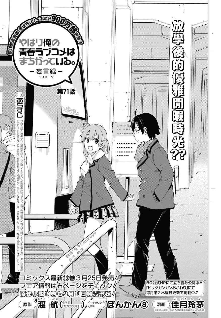 第71话