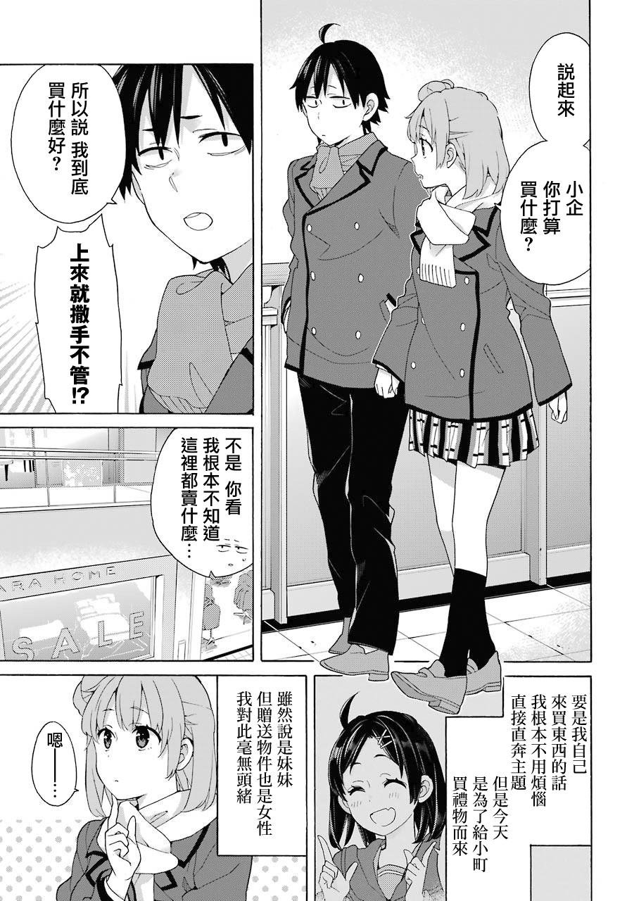 第71话