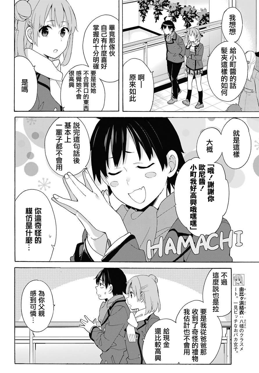 第71话