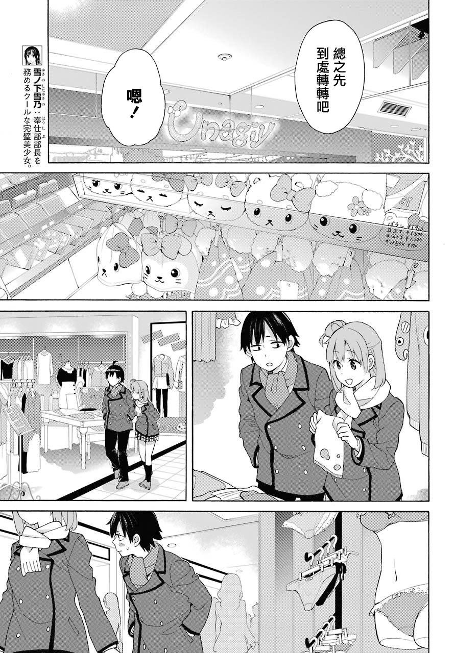 第71话
