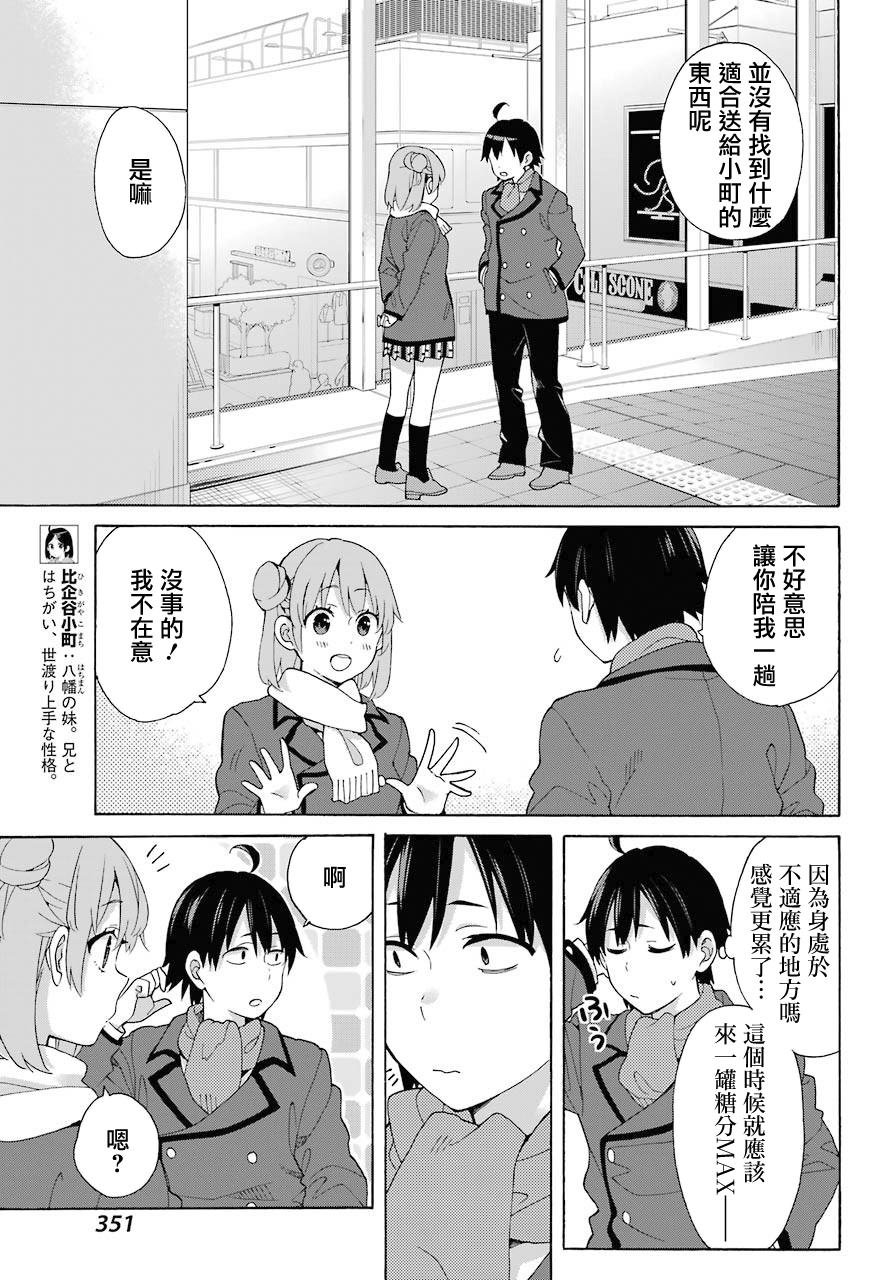 第71话