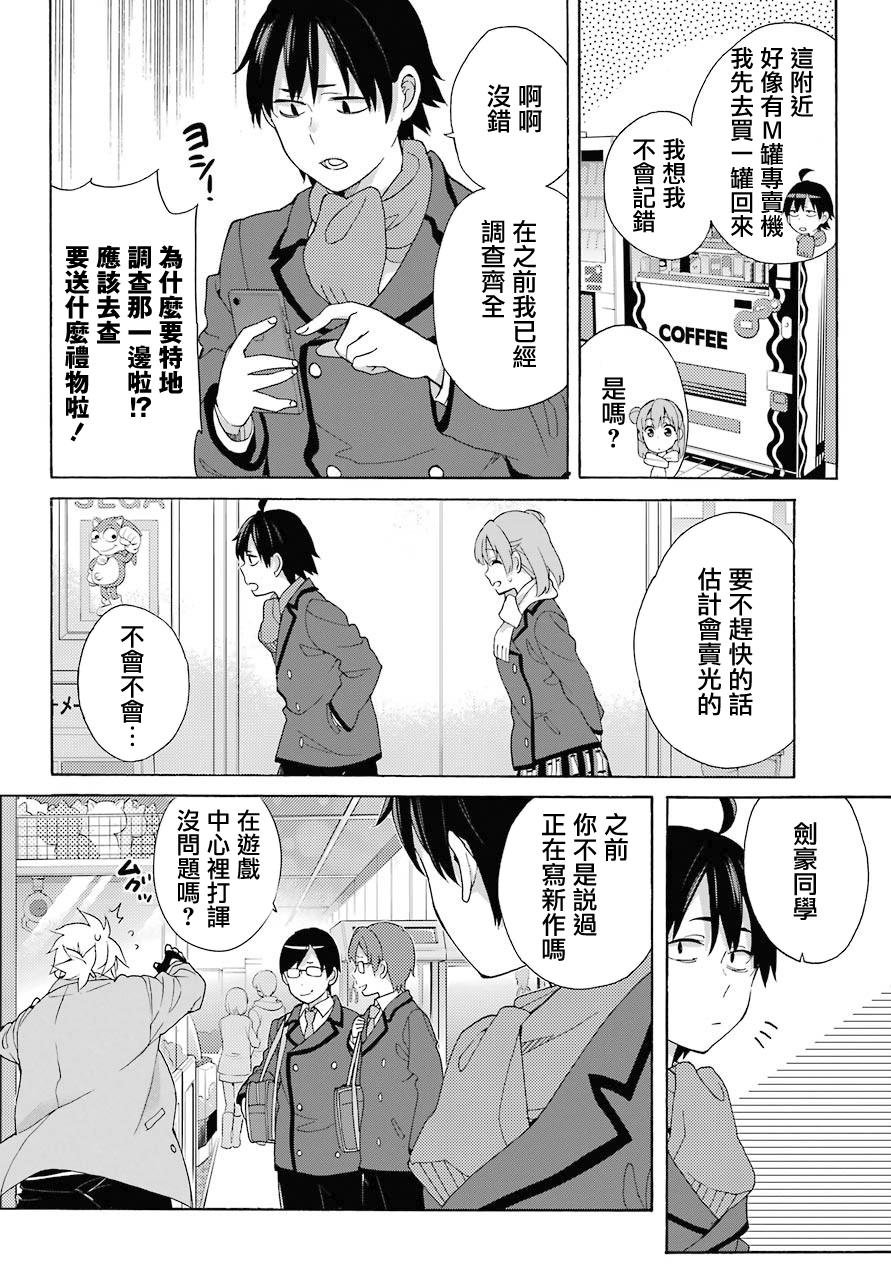 第71话