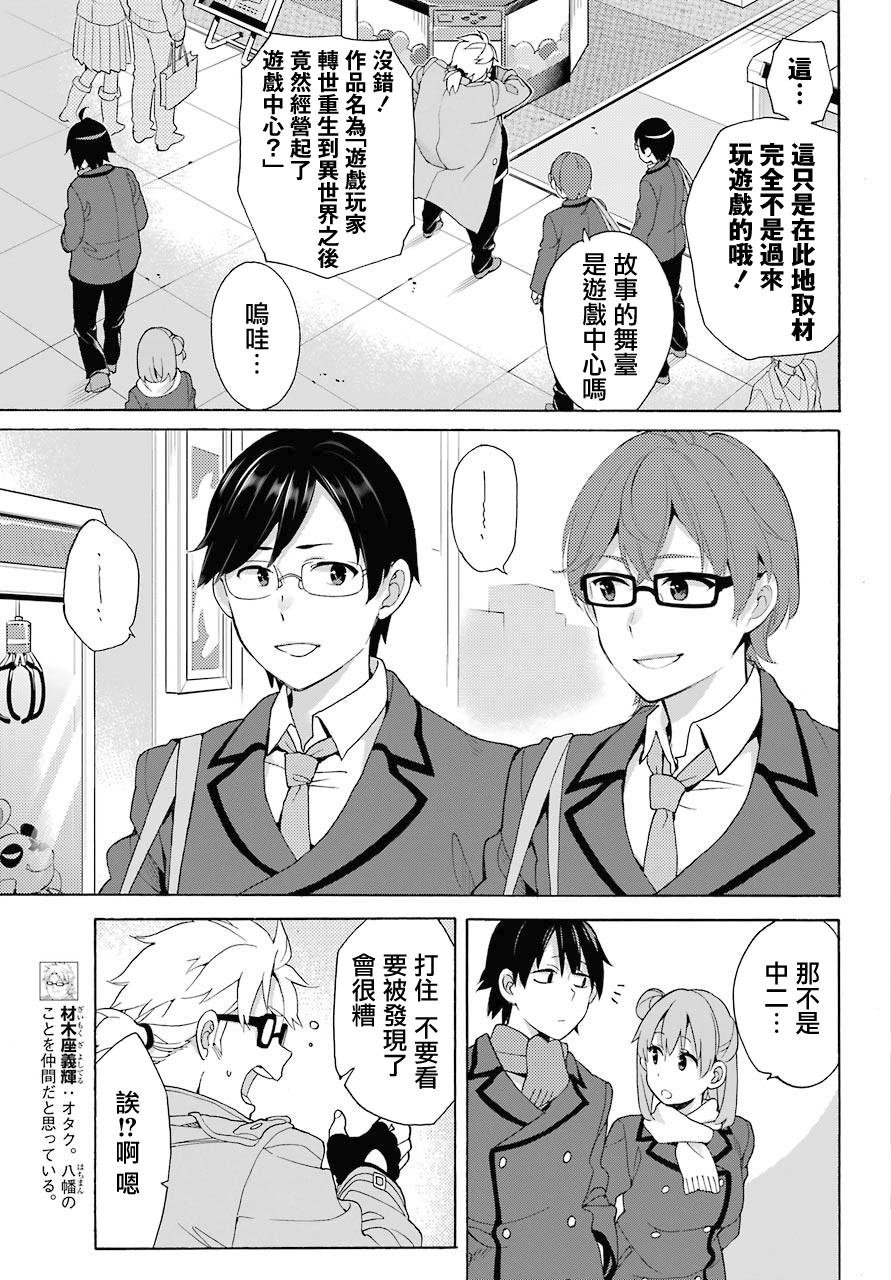 第71话