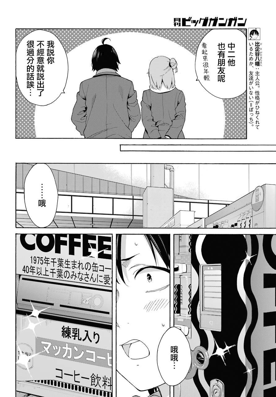 第71话