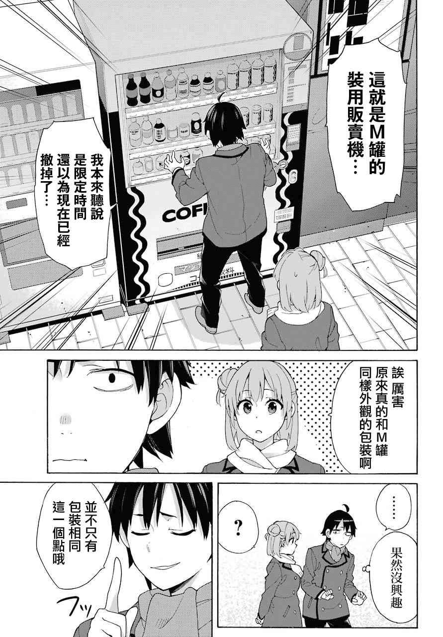 第71话