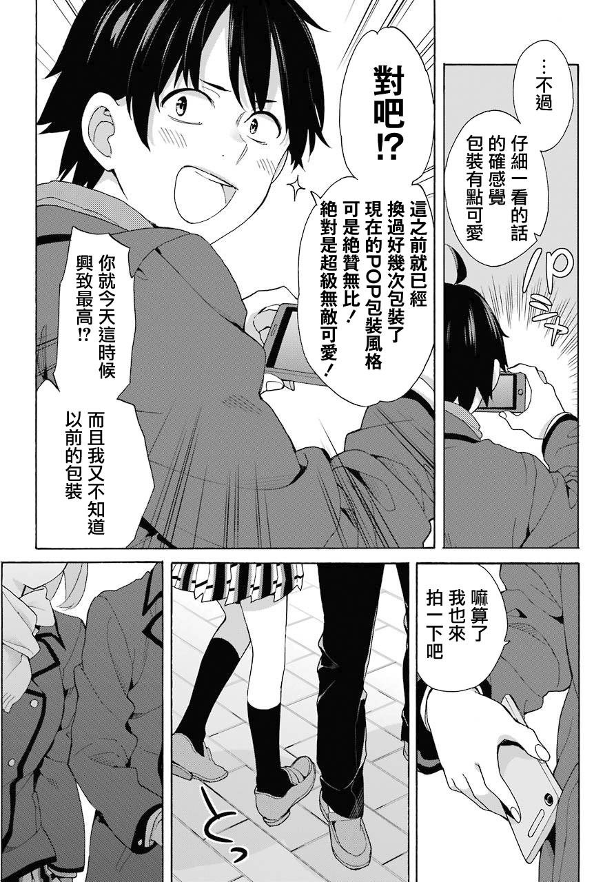 第71话
