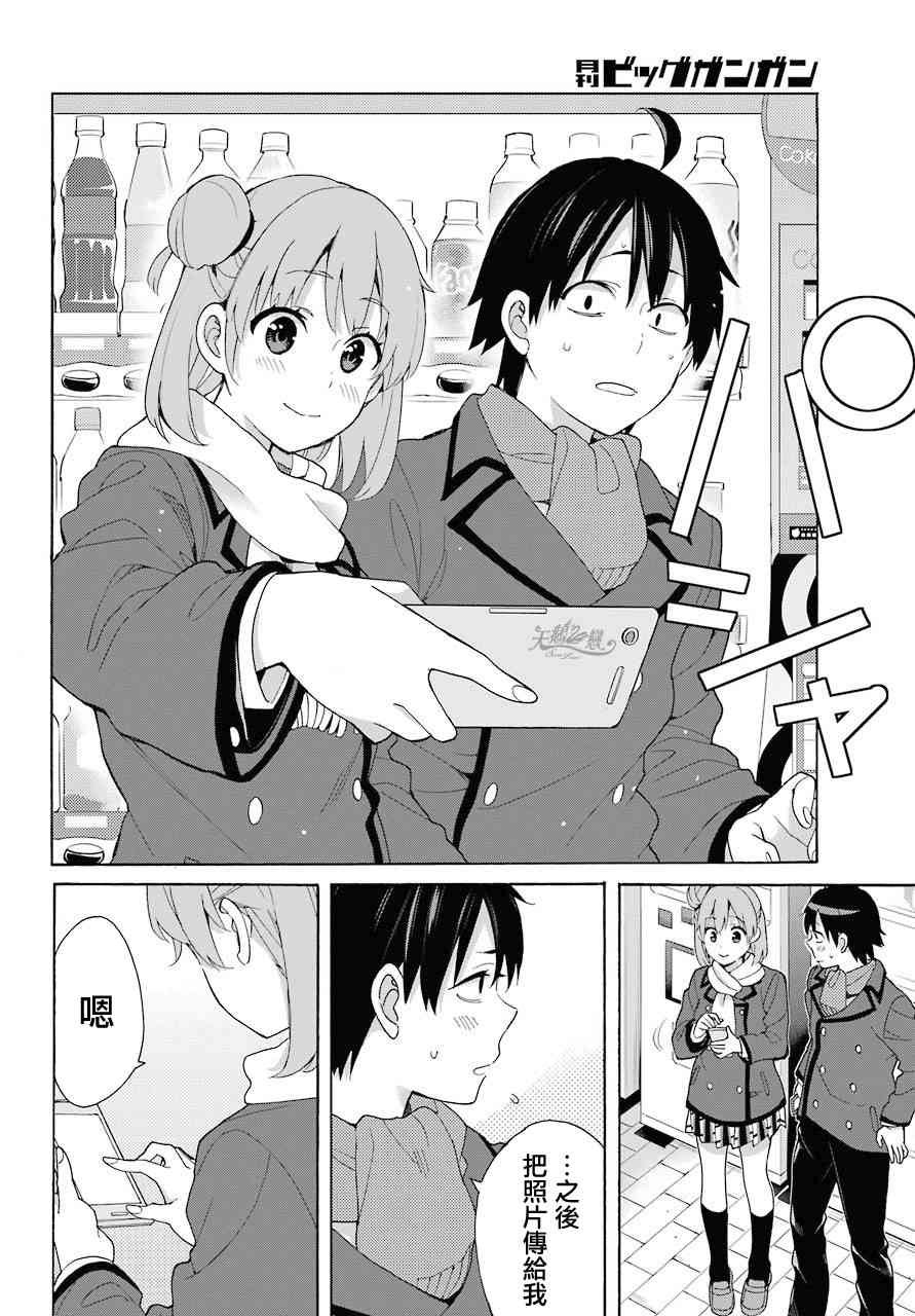 第71话